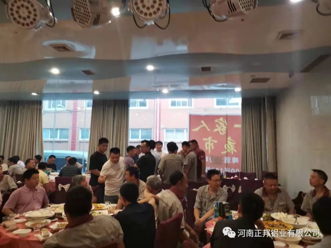 聚餐活动—河南正邦铝业有限公司