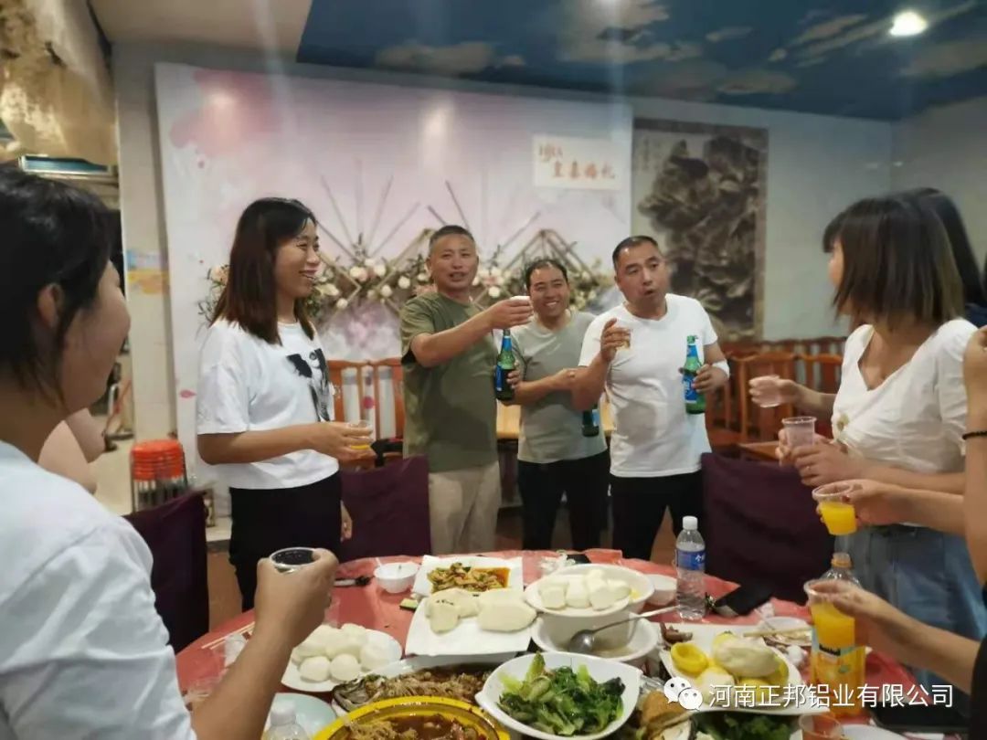 聚餐活动—河南正邦铝业有限公司